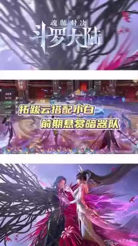 仙剑尘心阵容插图