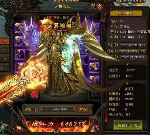 风云无双坐骑垃圾装备插图1