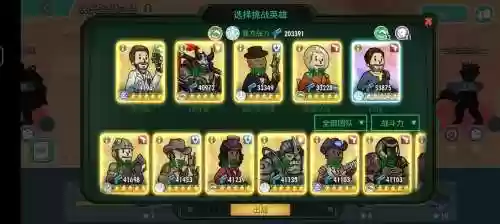 辐射online阵容搭配插图1