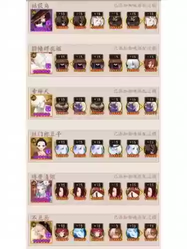 姑获鸟追月神阵容搭配插图1