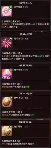 天龙八部峨眉加速技能插图1