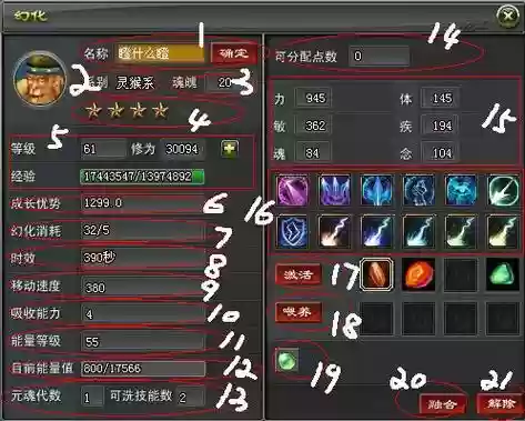 天下3幻化技能