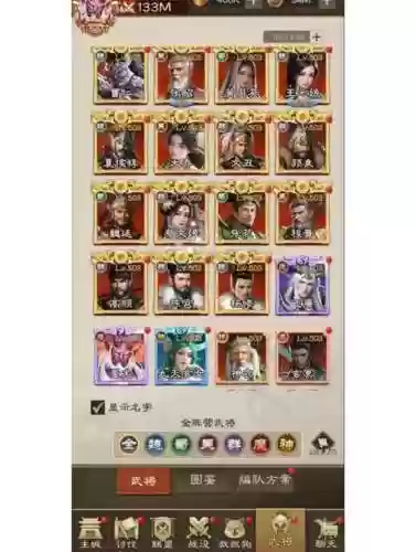 平民蜀国阵容插图