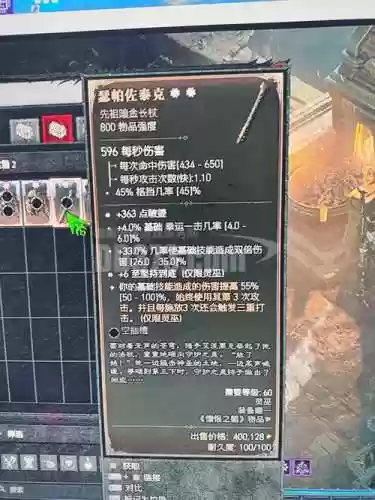 讨鬼24级武器插图1