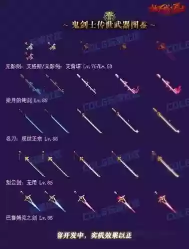 dnf破晓用什么传说武器插图