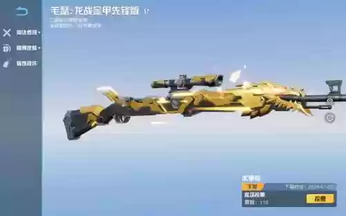荒野行动那里的武器好插图1