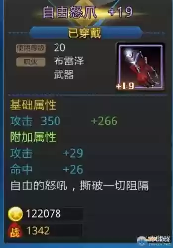 天天炫斗技能装备加成是什么插图