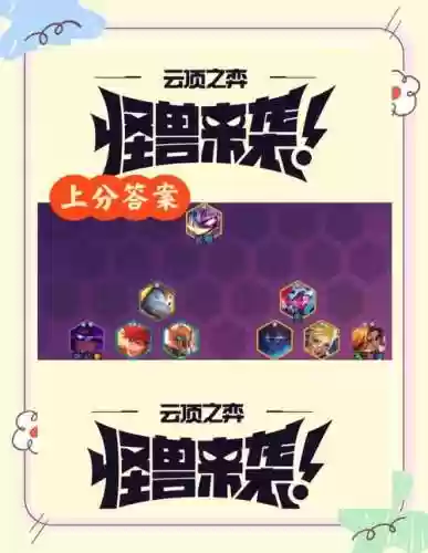 S8钻石局上分攻略插图
