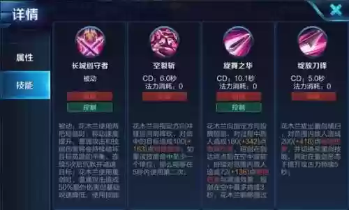 改版后花木兰加技能插图1