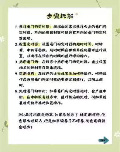 看门狗2技能加点怎么加插图