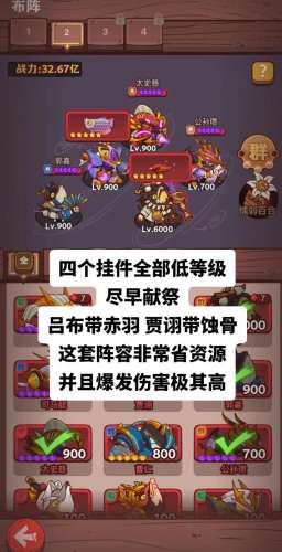 吕布阵容搭配插图