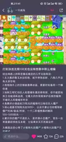 原始无尽模式最佳阵容搭配插图1