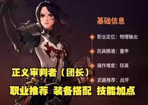 审判者还是副武器插图1 审判者还是副武器插图1