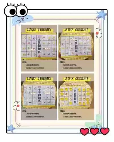 翻牌拓展1到13攻略