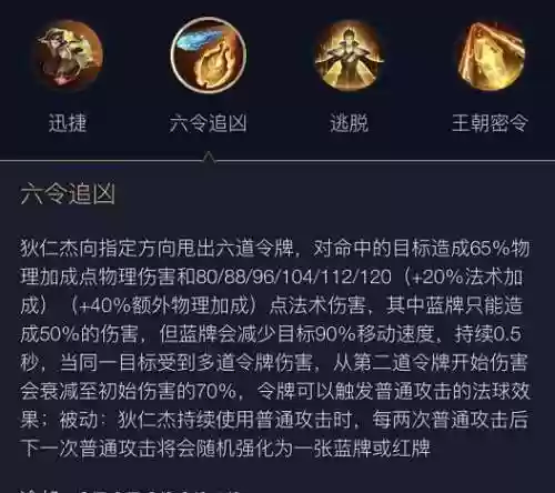 狄仁杰技能怎么连杀插图