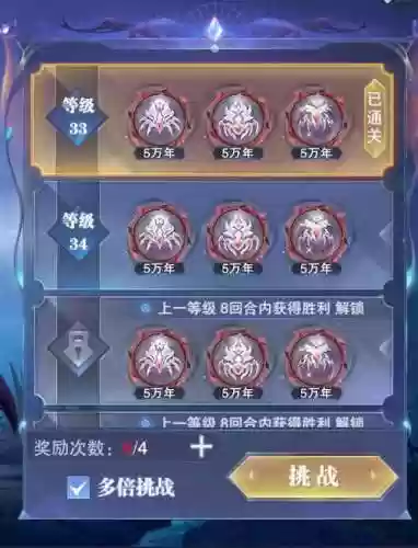 斗罗主蜘蛛阵容搭配插图1