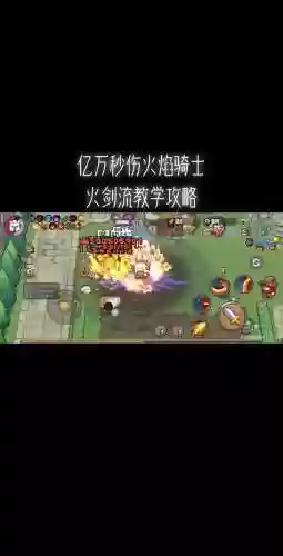 火骑士阵容插图1