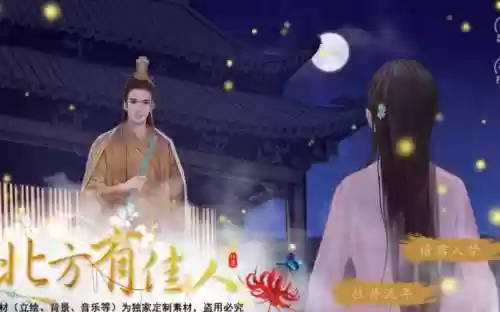 北方有佳人攻略凤子裕插图1