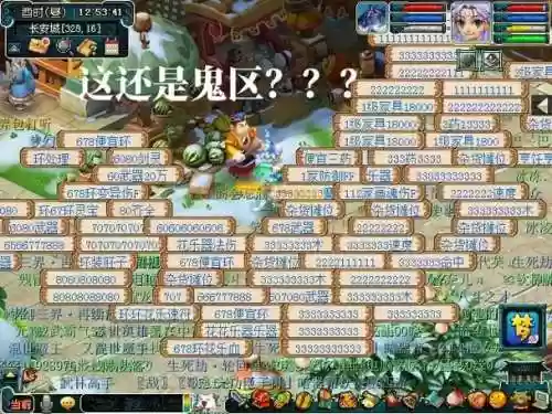 梦幻西游什么地方不给摆摊_1插图1