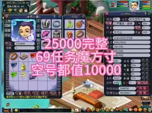 梦幻西游魔69fc插图