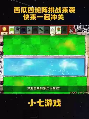 西瓜战术阵容插图