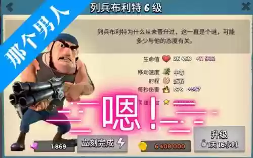 海岛奇兵新英雄列兵技能