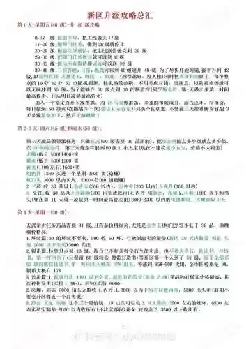 梦幻西游新区内丹赚钱攻略_1插图