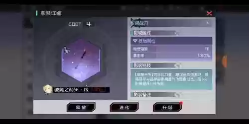 幽桐专属装备插图1