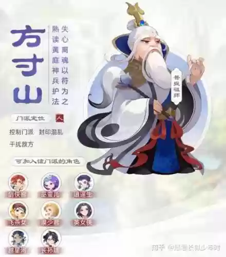 梦幻西游方寸山配大堂孩子