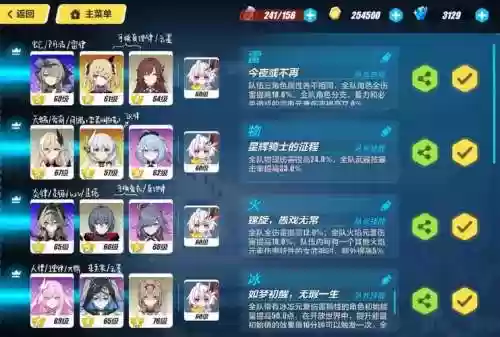 崩坏3团队技能最短_1插图