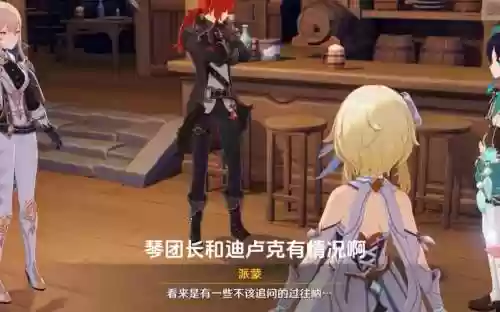 原神阵容搭配推荐迪卢克琴插图1