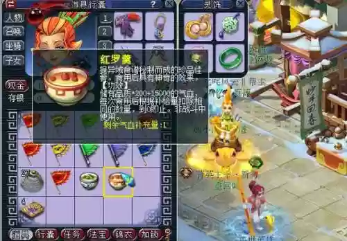 梦幻西游官网怎么获得装饰品插图1