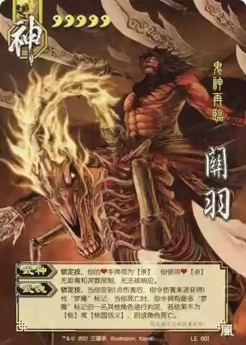 战神三十六关羽技能插图1