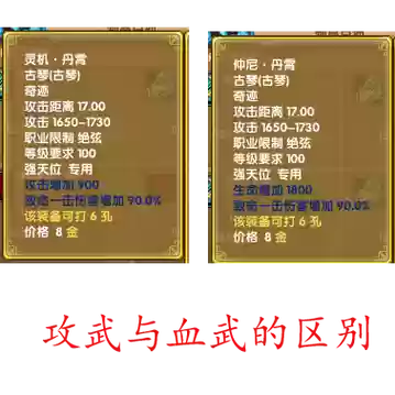 武林外传灵装备插图1