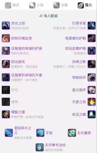 魔兽惊变0.7装备合成插图1