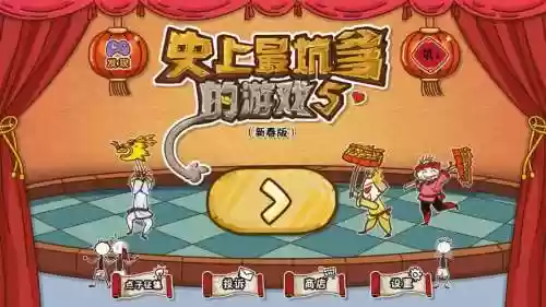 坑爹游戏攻略跑苹果_1插图