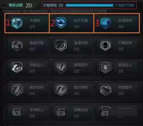 逆战打猎场带什么技能