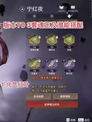 渡劫大堂阵容搭配插图1