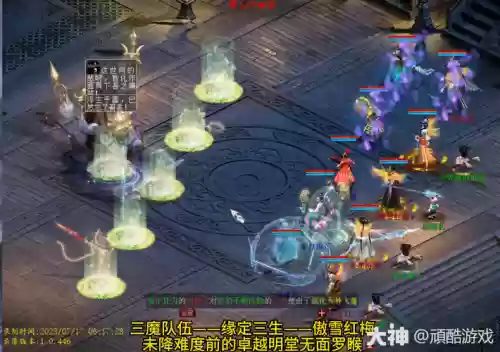 大话西游任务输出阵容搭配插图