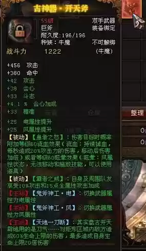 斗战神装备等级划分