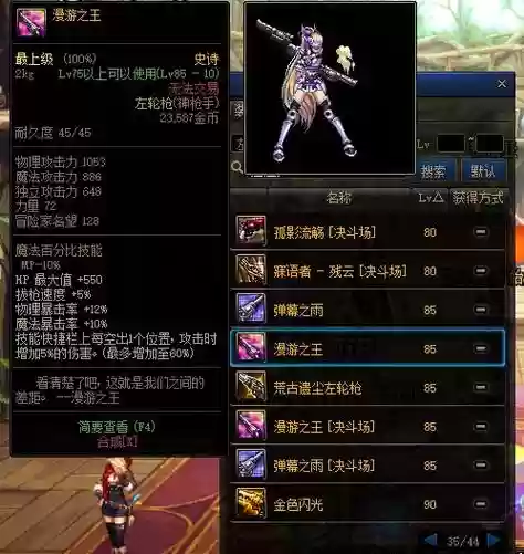 男漫游远古武器
