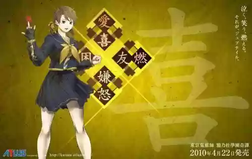 psp东京鬼祓师游戏攻略插图1