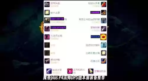 naxx出什么fs的好装备插图