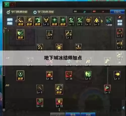 dnf冰结师技能重做2017插图