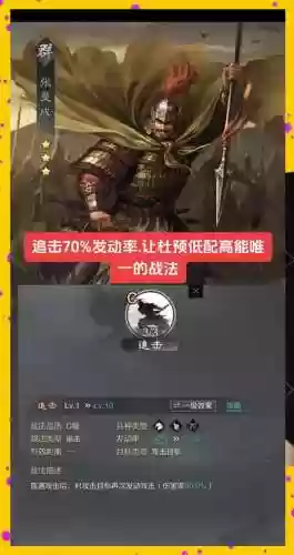 率土之滨三星技能铁壁_1插图1