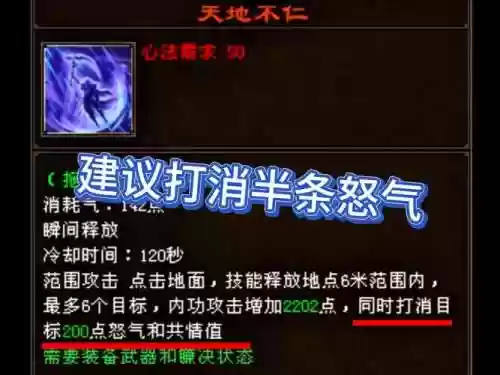哪个技能不能降低对手的怒气插图1