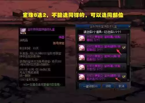 dnf传说装备跨界石哪里得_1插图1