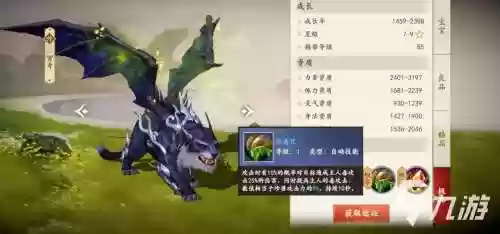 天龙手游穷奇宝宝砸什么技能插图
