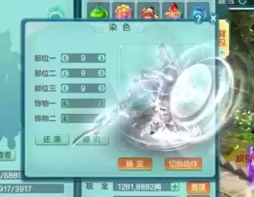 神武给武器染色插图1