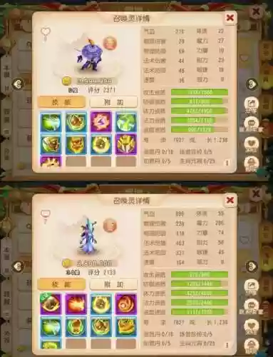 梦幻西游180万的法宠插图